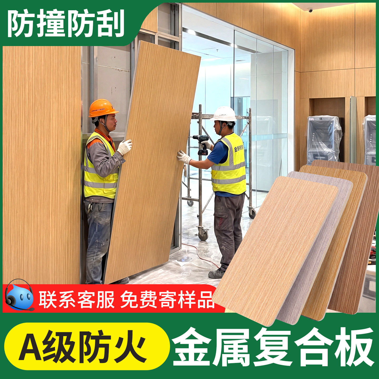木纹金属复合板护墙板a级防火铝塑复合板覆膜美丽板墙板室内装修