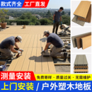 塑木地板户外铝合金地板塑木户外地板露台地面铺设木塑板室外庭院
