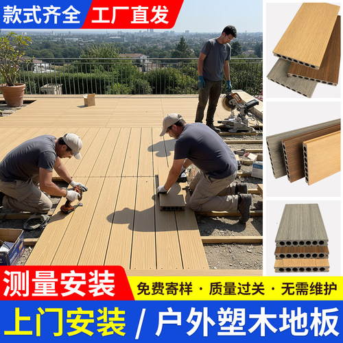 塑木地板户外铝合金地板厂家直销