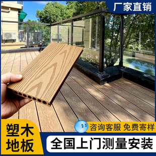 塑木地板户外露台地面铺设塑木户外地板木塑地板室外庭院花园地板