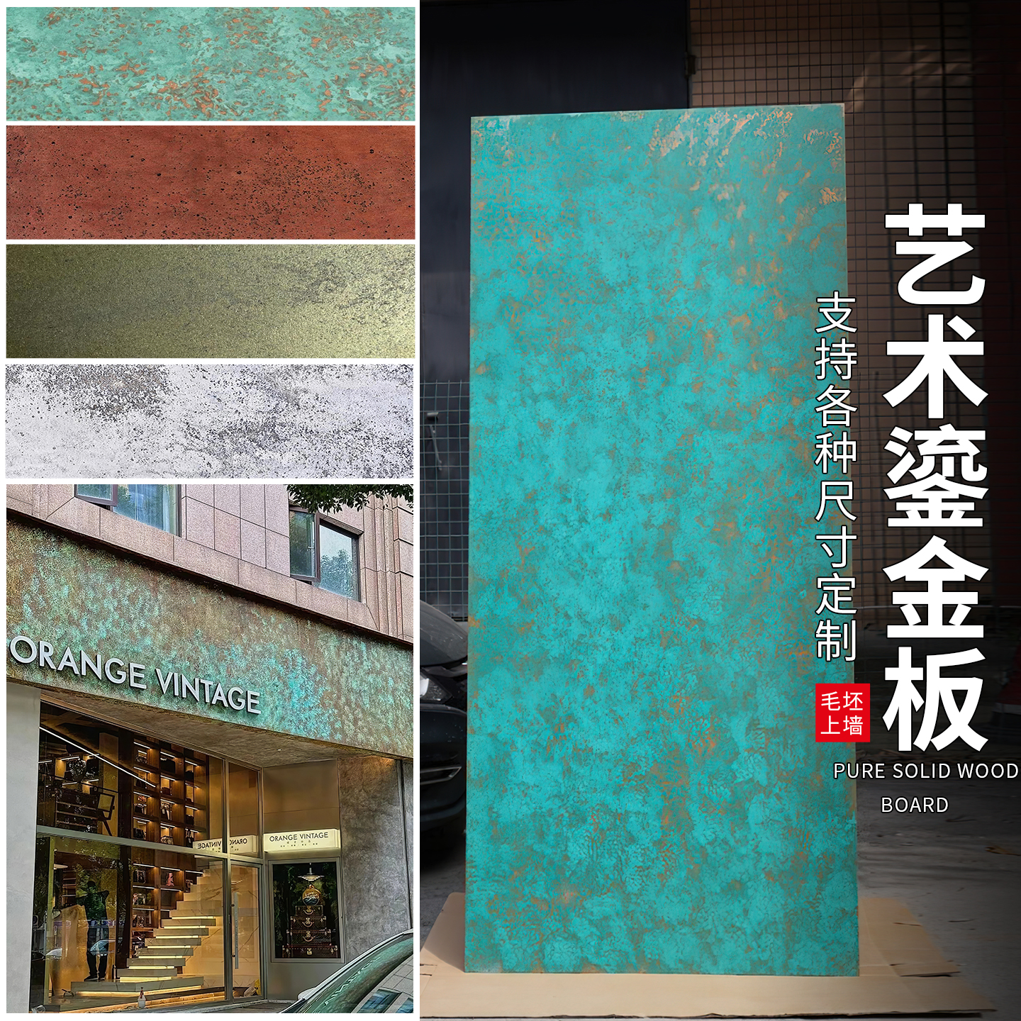 艺术鎏金板鎏金版铁锈铜锈砂岩陨石板软质瓷砖门头背景墙装饰板材