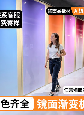 渐变色镜面板碳晶板墙面装饰木饰面墙板新型彩虹板木饰面板护墙板