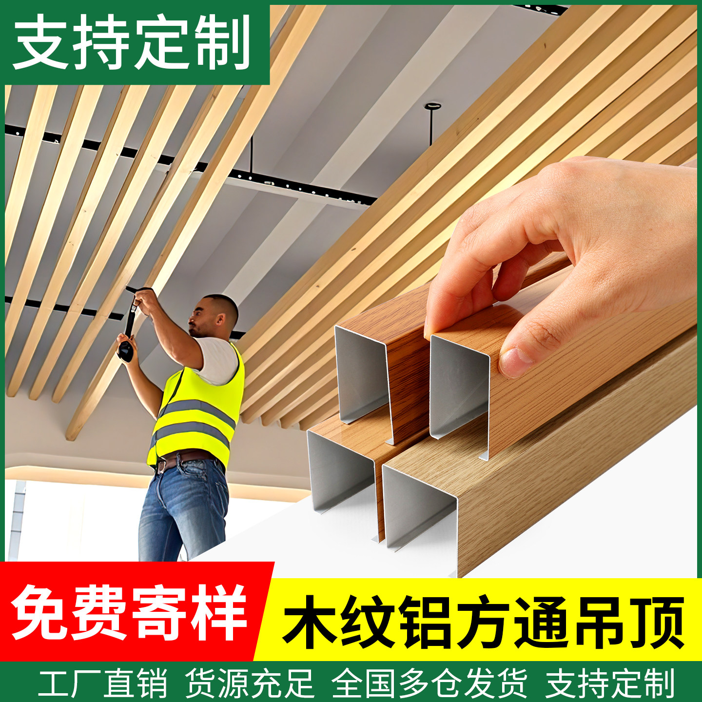 木纹铝方通吊顶格栅型材天花板自装屏风隔断办公室u型铝方管材料