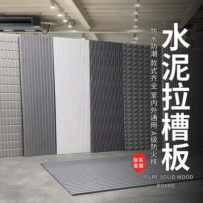 水泥拉槽板纤维水泥板工厂直销