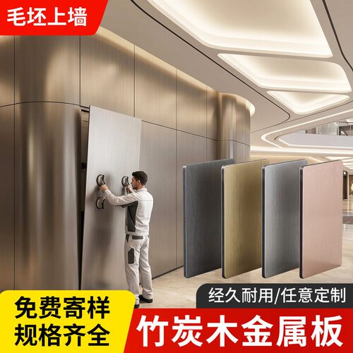 金属饰面板毛坯上墙工厂直发