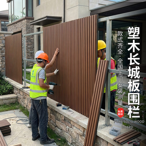 塑木长城板厂家直销免费拿样