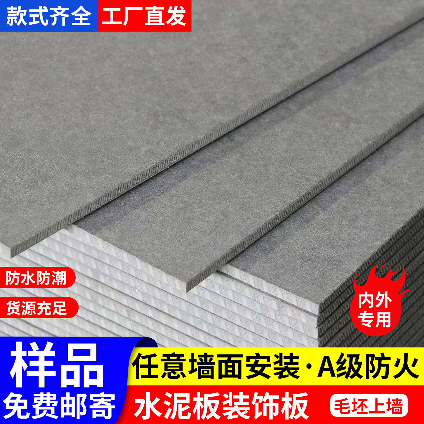 水泥纤维板水泥板装饰板纤维水泥压力板墙板硅酸钙板护墙板外墙板