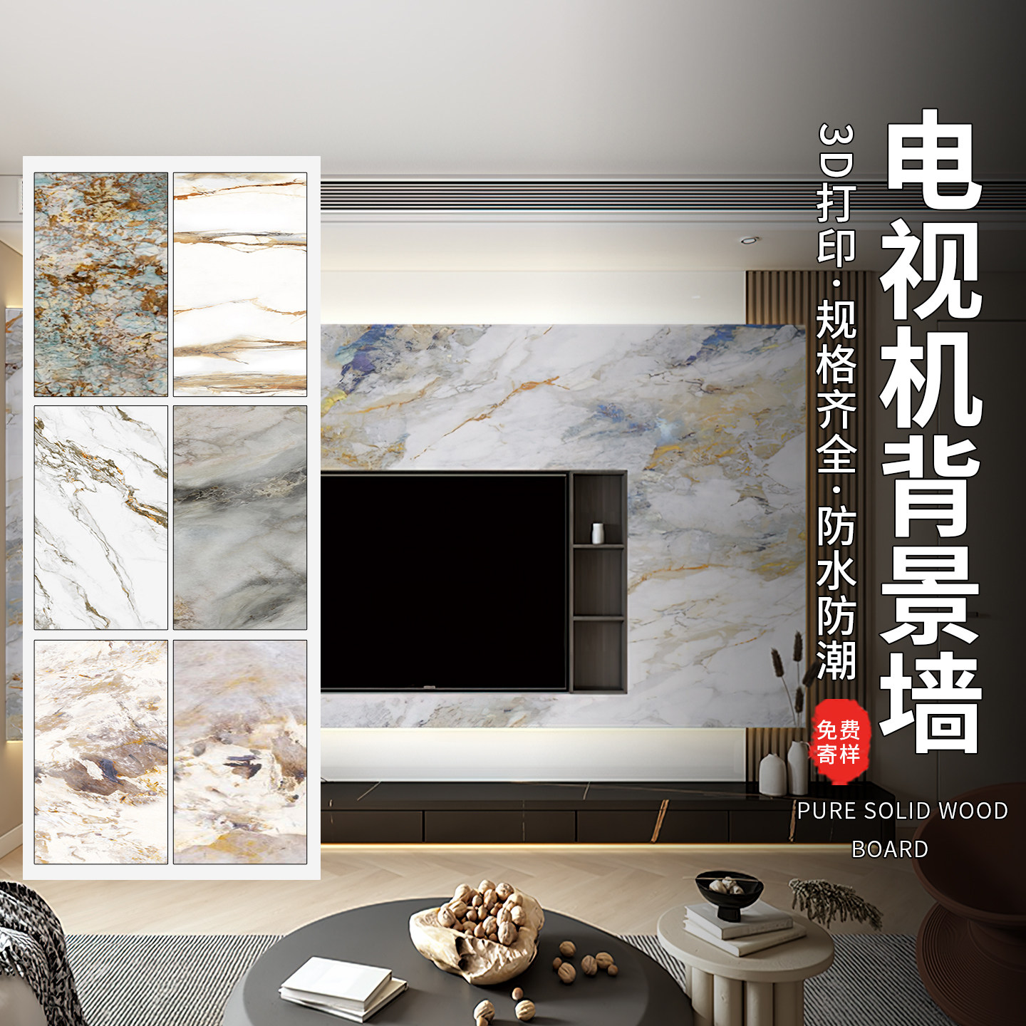 2026新款电视背景墙装饰墙板2025款客厅岩板背景墙碳晶板定制壁画