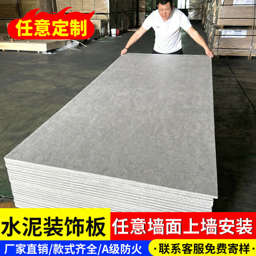 水泥纤维板工厂直发免费寄样