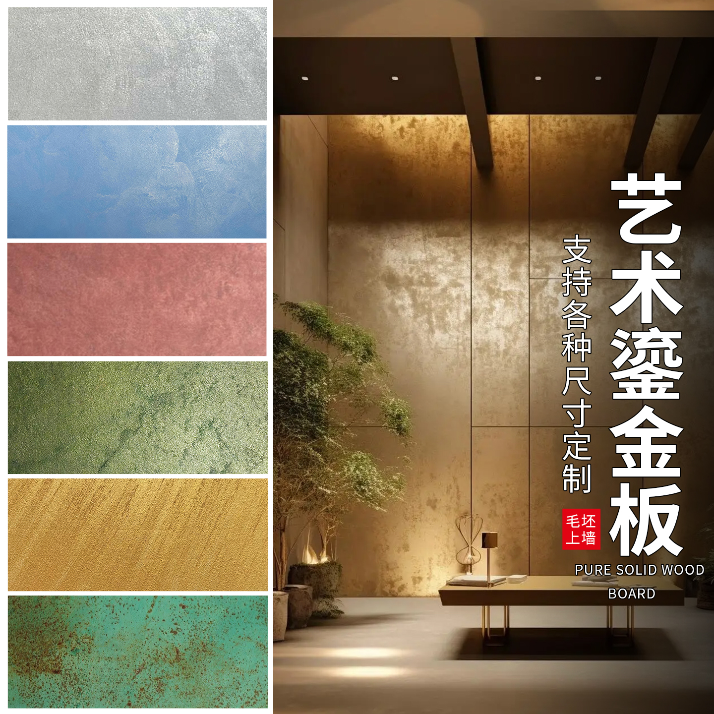 艺术鎏金板铁锈铜锈板厂家直销