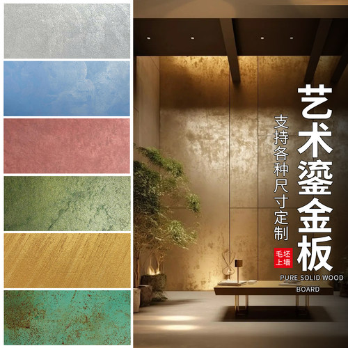 艺术鎏金板铁锈铜锈板厂家直销