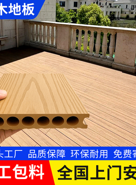 户外塑木地板铝合金地板防腐木地板露台地面铺设木塑室外庭院花园