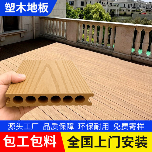 塑木地板户外铝合金地板厂家直销