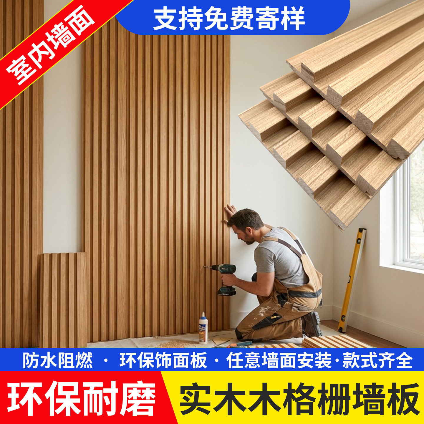 实木格栅板背景墙厂家直销