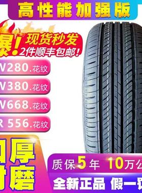 165/175/185/195/205/215百威汽车轮胎50/55/60/65R14R15R16R17