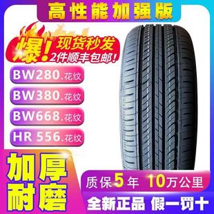 195 65R14R15R16R17 175 165 205 185 215百威汽车轮胎50