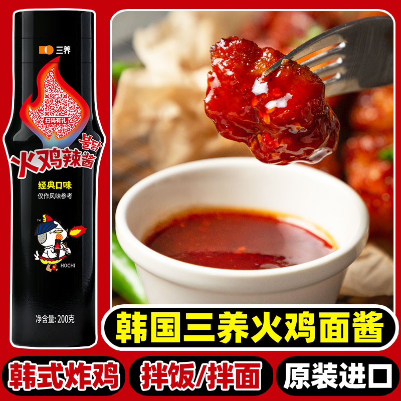韩国进口三养双倍辣火鸡面酱料