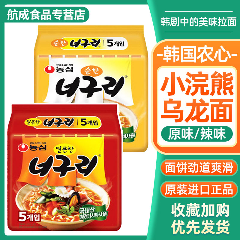 农心韩国辣味120g海鲜速食拉面