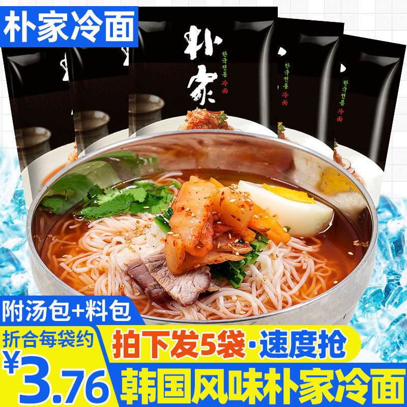 酸甜爽口 韩式美味 速食方便