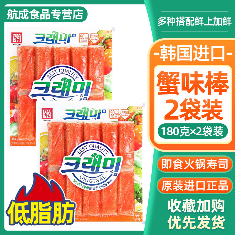 韩国韩星进口蟹足棒可莱美蟹棒蟹肉棒即食手撕蟹柳火锅寿司180g*2图片