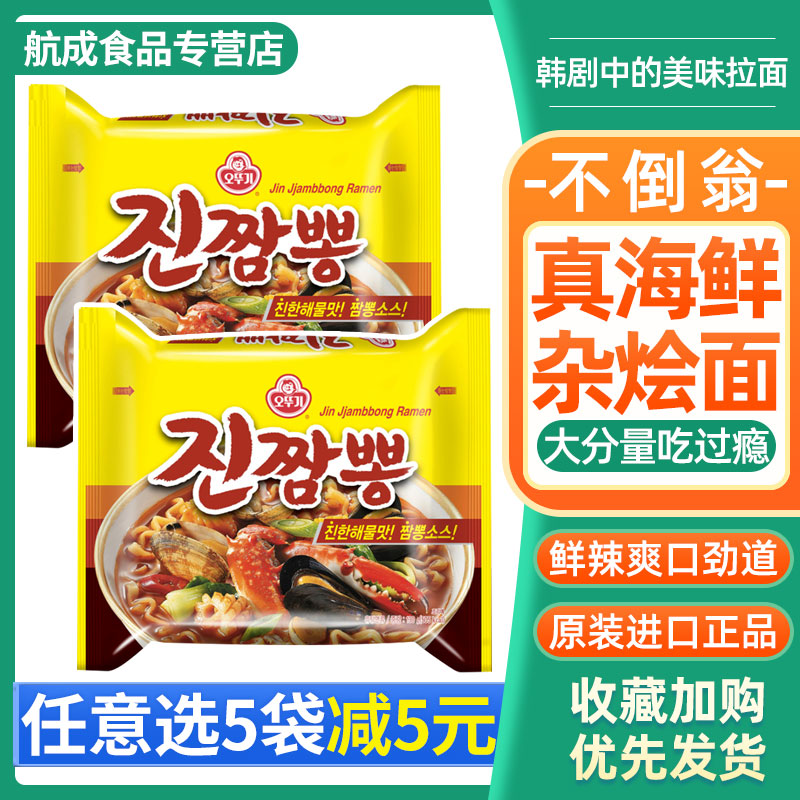韩国辣味夜宵速食130g拉面方便面