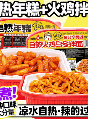 自煮速食韩式自热拌面即食自煮日式乌冬面带酱速食自热乌冬面自热