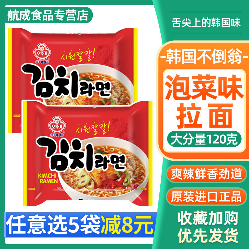 不倒翁韩国进口120g速食泡菜拉面