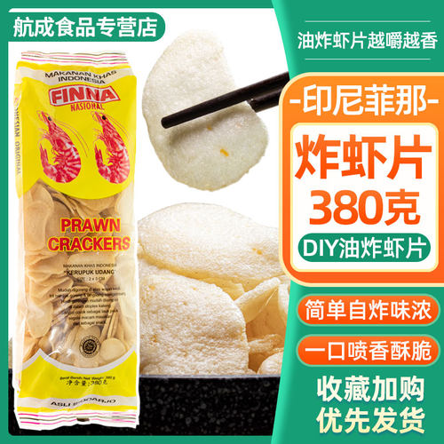 进口印尼膨化零食FINNA