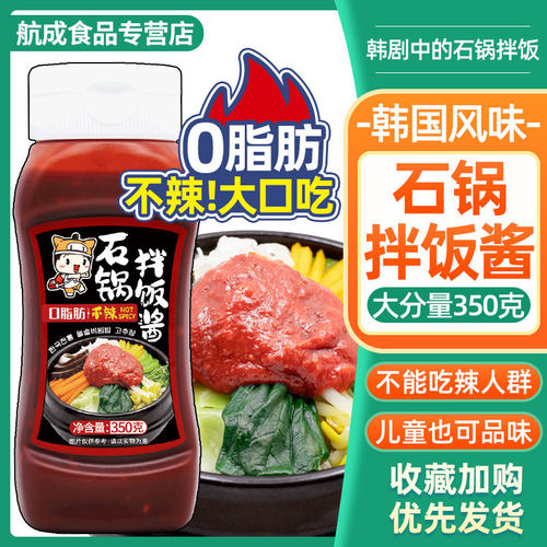 饥饿小猪国产酱类不辣石锅拌饭酱