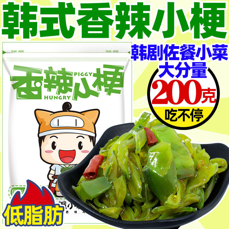 香辣裙带菜梗日式酸辣海带梗