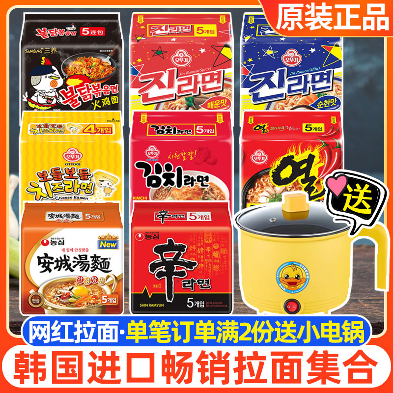 不倒翁韩国进口速食方便面