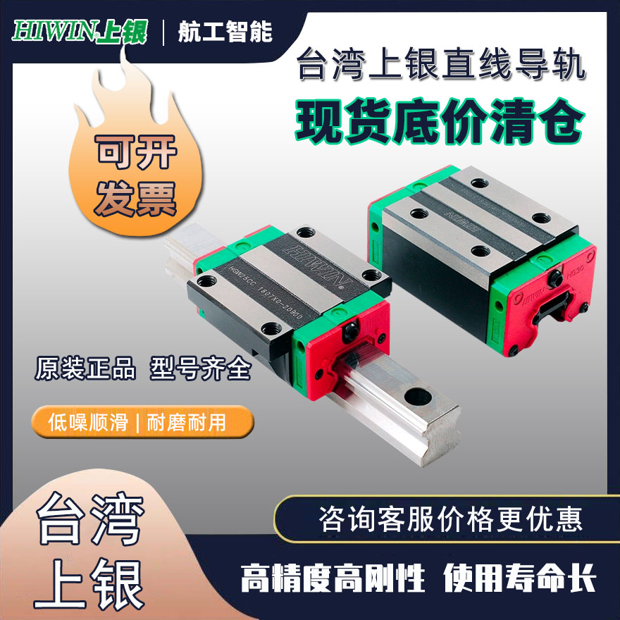 台湾上银直线导轨滑块高精度