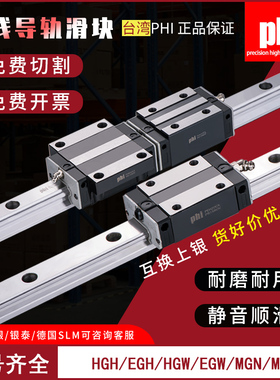 台湾PHI直线导轨滑块四方法兰轨道轴承互换上银HGH/PHH20 25 30CA