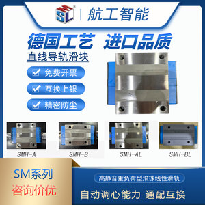德国SLM精密顺滑直线导轨滑块