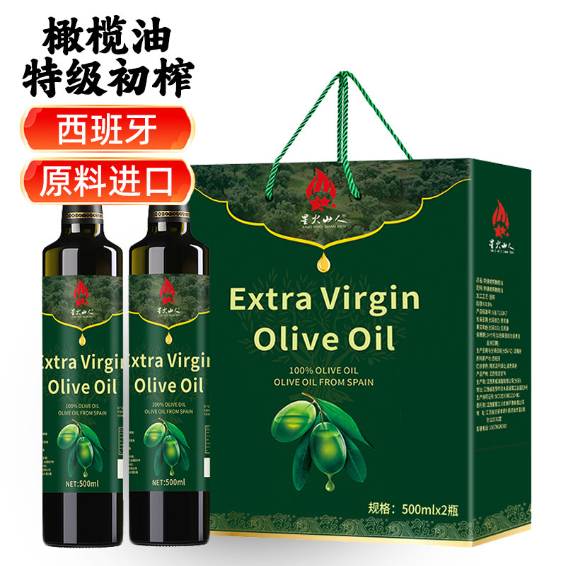 西班牙进口橄榄油净含量500ml2瓶礼盒装