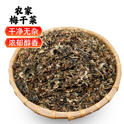 江西特产农家梅干菜干货梅菜干梅菜霉干菜扣肉1斤装浙江特产