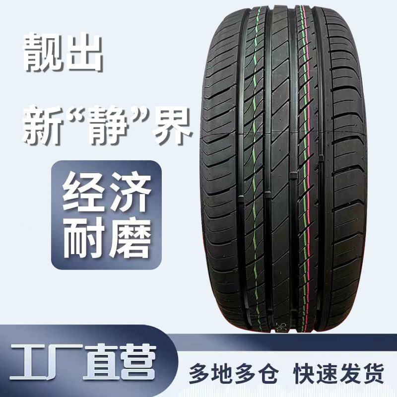 295/40R22汽车轮胎国产乘用车轮胎