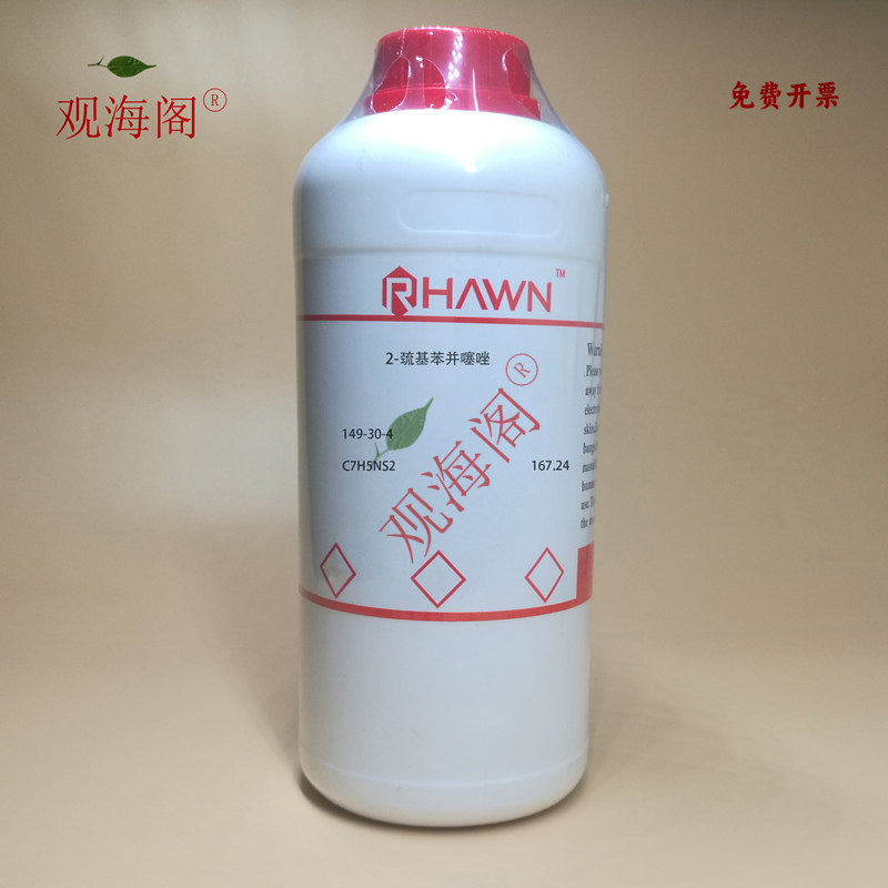 实验试剂 2-巯基苯并噻唑 2-巯基苯骈噻唑 mbt98P0g/瓶含票价