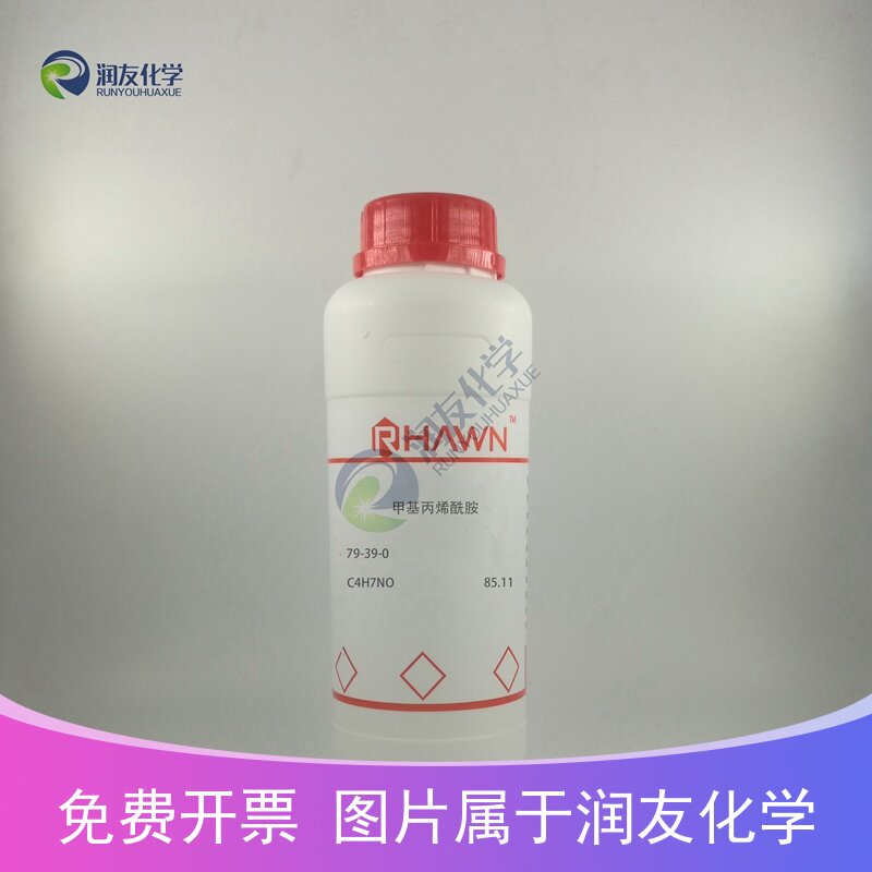 化学试剂 甲基丙烯酰胺 2-甲基-2-丙烯酰胺 98P0g/瓶含票价