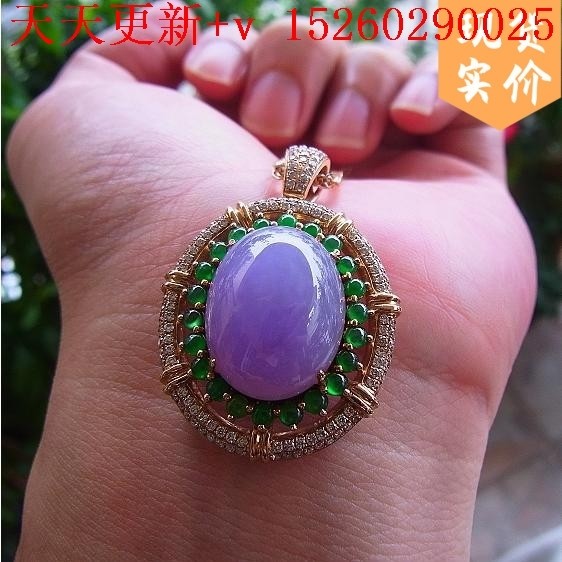 妙菡翡翠紫罗兰色蛋面天然翡翠吊坠A货挂件18K金镶艳丽紫色收藏级,饰品/流行首饰/时尚饰品新,其它首饰,淘宝优惠券,粉丝福利购,淘宝优惠卷