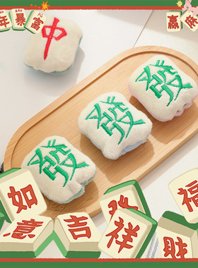 网红款创意毛绒布艺麻将胸针拖鞋发箍diy配件包包服饰别针小挂饰