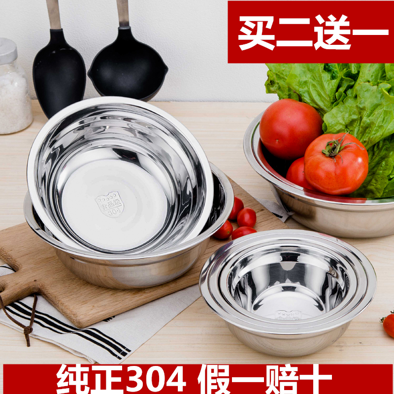304加厚不锈钢盆不锈钢汤盆汤碗不锈钢脸盆 洗脸洗菜盆不锈钢面盆在类目 餐饮具, 餐具, 盆中 - 来自Buy2taobao.com提供专业的淘宝代购服务