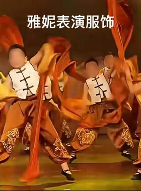 黄河娃黄河情胶州秧歌舞蹈表演服