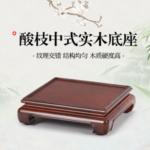 酸枝木整木长方正方茶壶底座