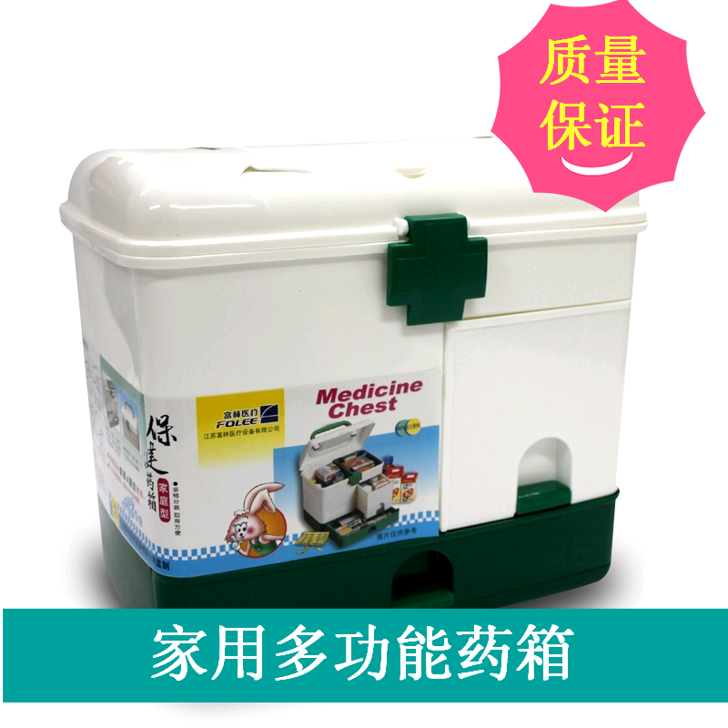 富林家用医药箱保健箱 家庭医用保健药盒 大号多层药品收纳箱