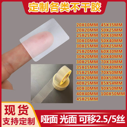 透明长方形封口贴标签PET易撕贴