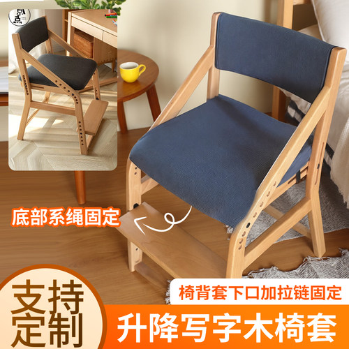 适合日本Toko儿童学习实木餐椅套