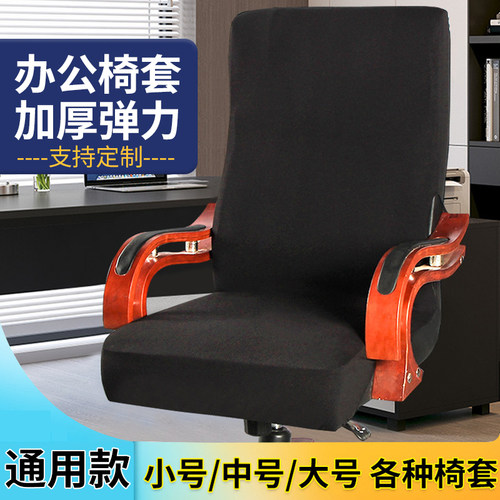 四季通用办公椅套防猫抓可定制