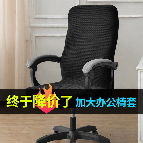 四季通用办公椅套防猫抓可定制