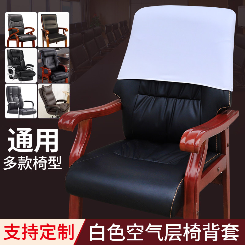 椅子靠背套一体通用头枕罩可定制图片